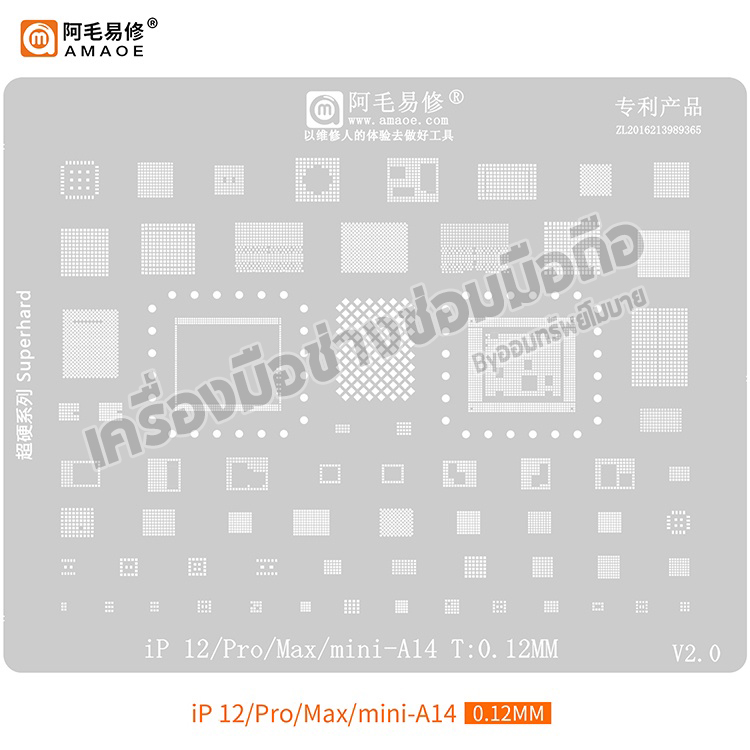 แผ่นเพท iPhone