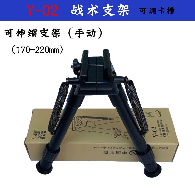 ขาตั้งทราย สูง 17-22 เซนติเมตร Tacband Bipod (BP)
