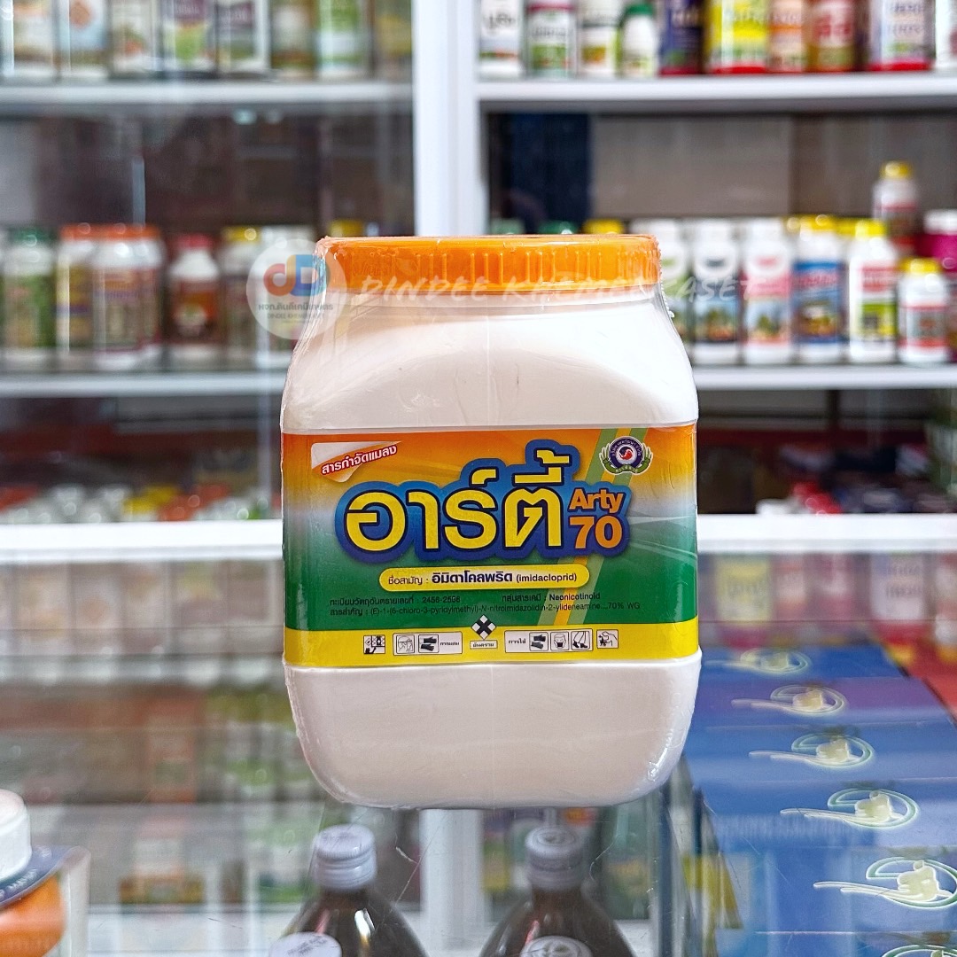 อาร์ตี้ 70 (Arty 70) #อิมิดาโคลพริด (Imidacloprid)...70% กำจัด เพลี้ยไฟ เพลี้ยไก่แจ้ เพลี้ยจักจั่น เพลี้ยต่างๆ ขนาด 250g