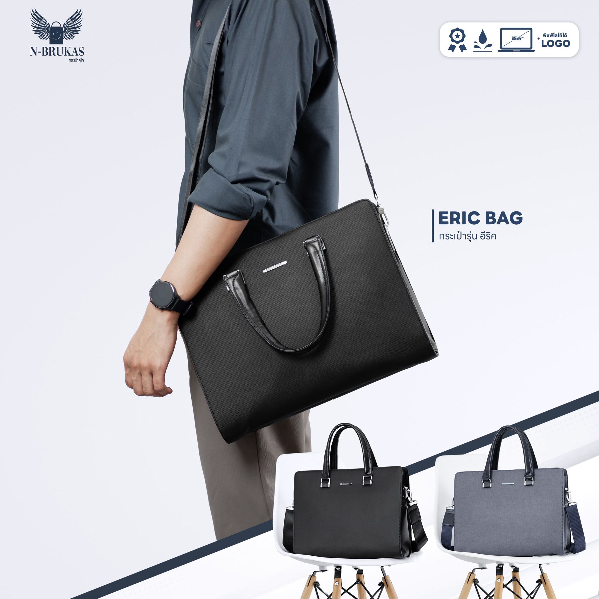 ERIC BAG