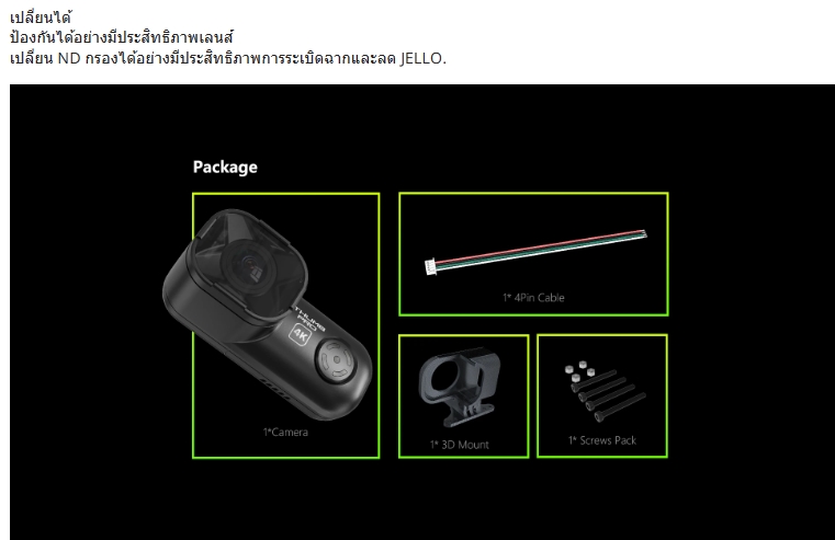 RunCam Thumb Pro V2 4K FPV HD Action Camera with ND Filters
