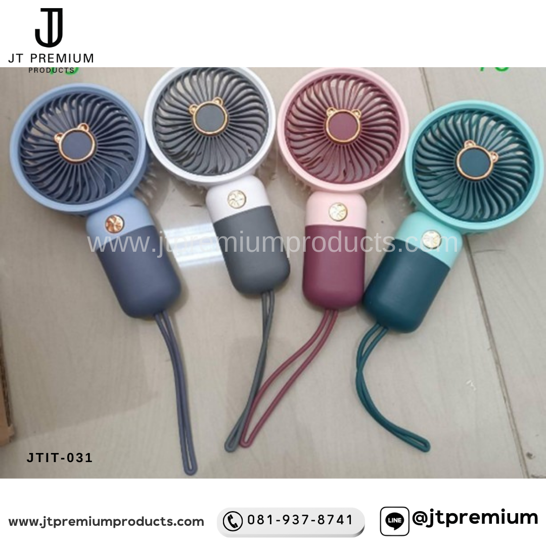 พัดลม มือถือ พรีเมี่ยม รุ่น JTIT-031