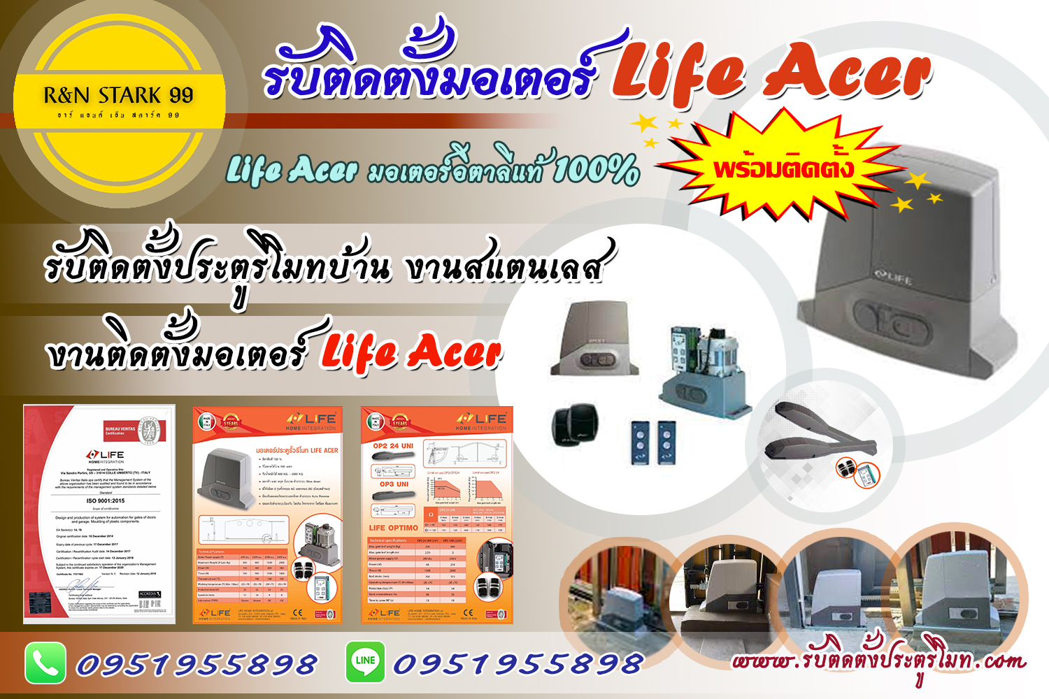 ,vg9viNlife acer มอเตอร์รีโมท #lifeacer ประตูรีโมท มอเตอร์รีโมท ช่างสแตนเลส ช่างประตูรั้วบ้าน อ.เกาะจันทร์ จ.ชลบุรี 095-1955898