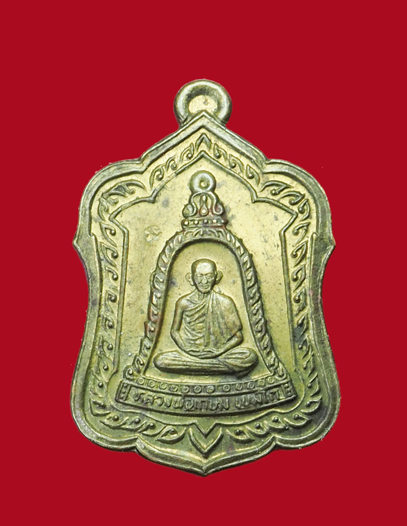A3095 เหรียญระฆังคว่ำ หลวงพ่อเกษมเขมโก สุสานไตรลักษณ์ ลำปาง 70