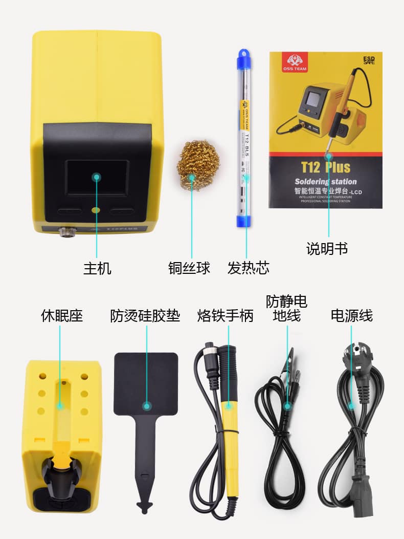 หัวแร้ง OSS T12Plus