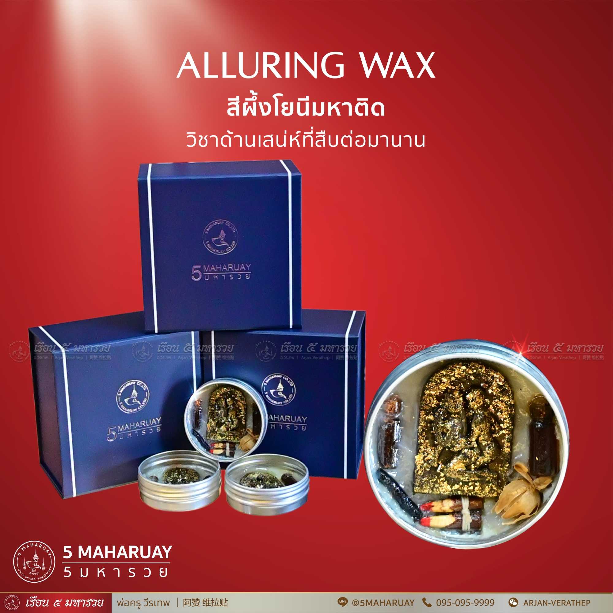 สีผึ้งโยนี มาหาติด