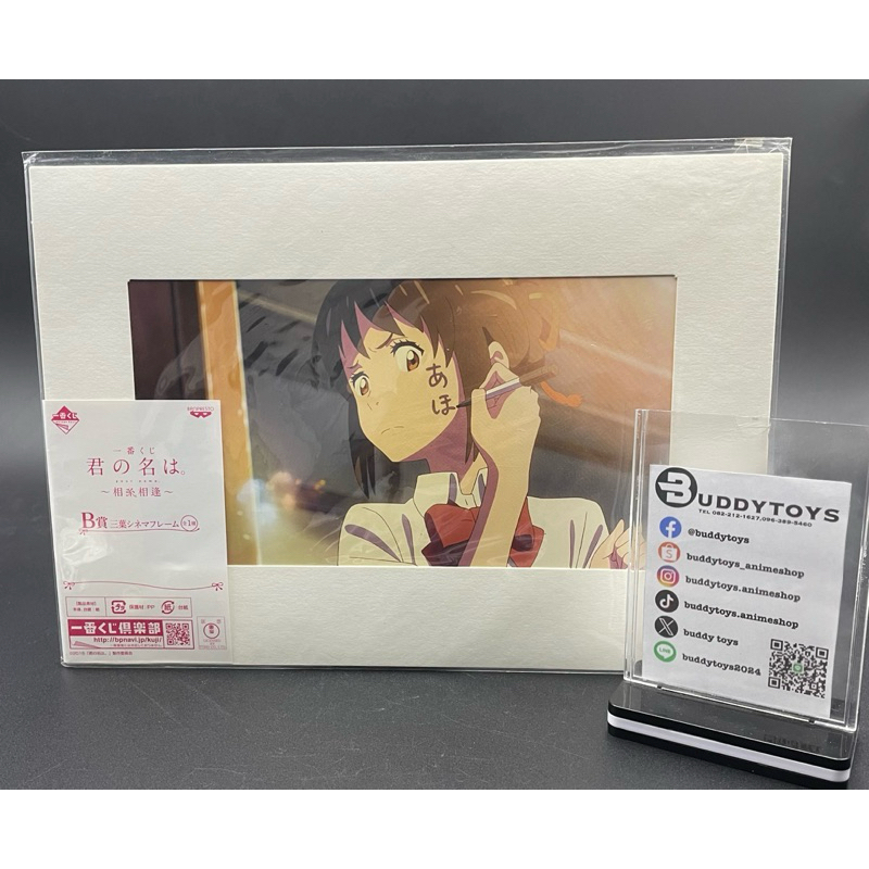 บอร์ดแข็งขาตั้ง มิสึฮะ มิยะมิซุ -หลับตาฝัน ถึงชื่อเธอ[Your Name Mitsuha Miyamizu -Mitsuba Cinema Frame-]