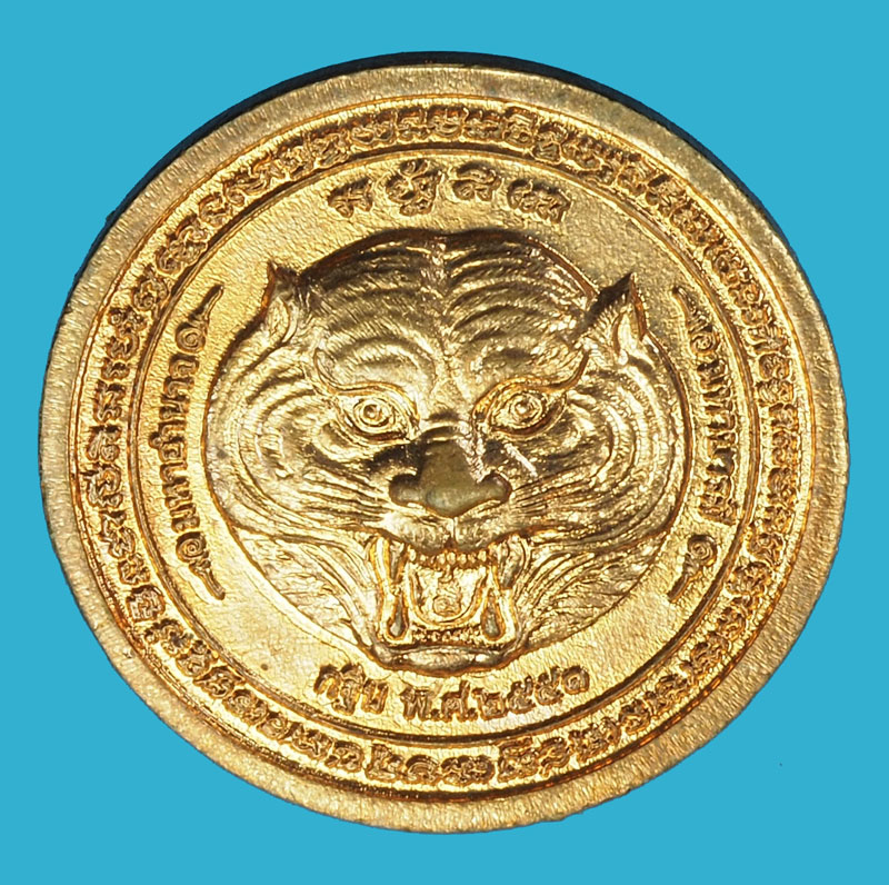 A1141 เหรียญหลวงพ่อเพี้ยน วัดเกริ่นกฐิน ลพบุรี เนื้อทองแดงผิวไฟ 10