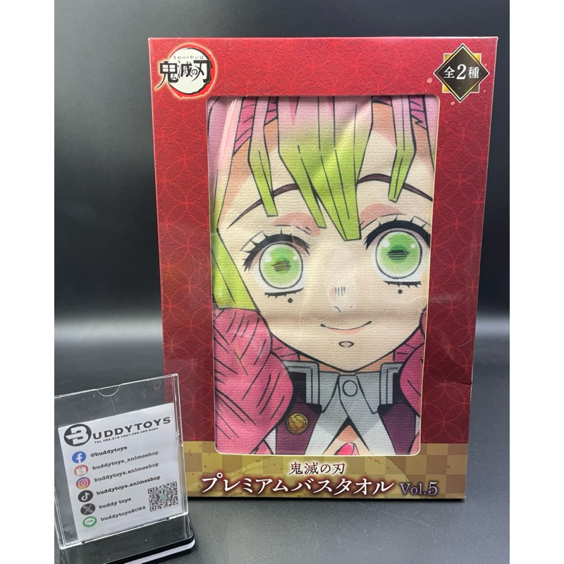 ผ้าขนหนู มิซึริ คันโรจิ -ดาบพิฆาตอสูร[Demon Slayer Premium -Bath Towel- Vol.5 Mitsuri Kanroji]
