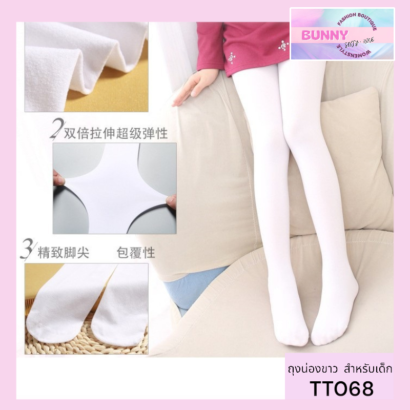 ถุงน่องหนาเด็ก ถุงน่องเด็ก ปั่นเครื่องได้ พร้อมส่ง