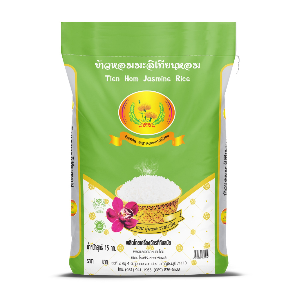 ข้าวหอมมะลิเทียนหอม 15 กก.ตราดาวเรือง ข้าวสายพันธุ์ใหม่ ปลูกในพื้นที่ภาคกลางหอม ฟู ขึ้นหม้อ