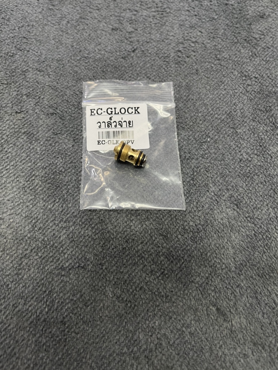 วาล์วปล่อย Glock E&C