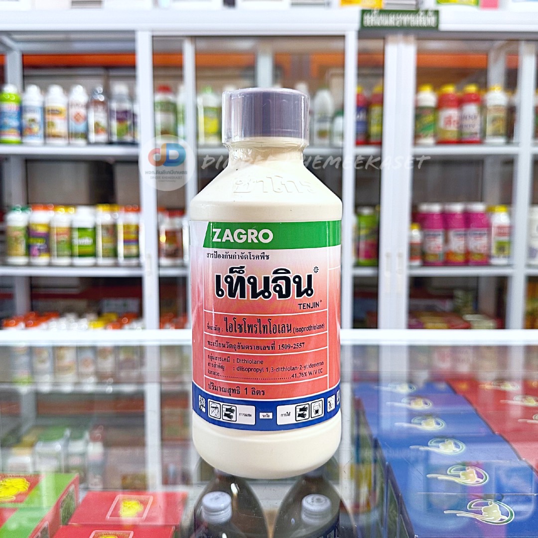 เท็นจิน (ไอโซโพรไทโอเลน) ขนาด 1 ลิตร ป้องกันกำจัดโรคใบไหม้ โรคกาบใบแห้งในข้าว