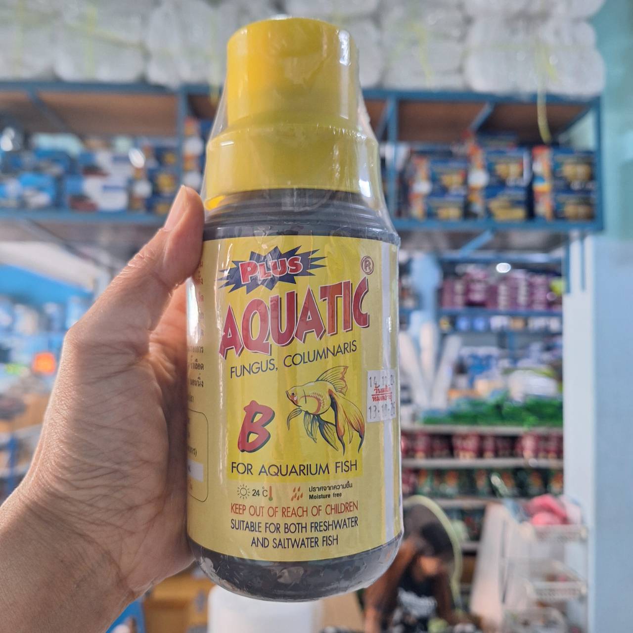 อะควาติก บี (สูตรเข้มข้น เชื้อรา แผลตามตัว)