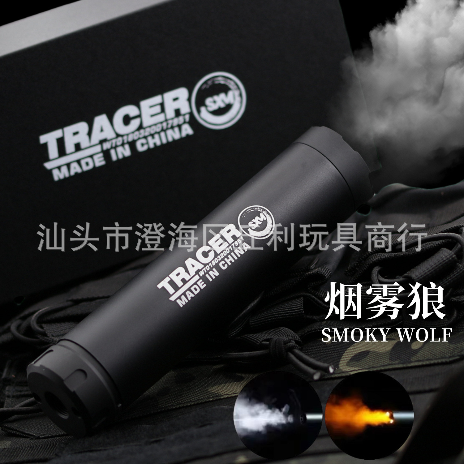 Tracer มีควัน กระบอกเรืองแสงปลายปืน (Smoky Wolf) โลหะเกลียวซ้าย 14 มิล (TCWS)