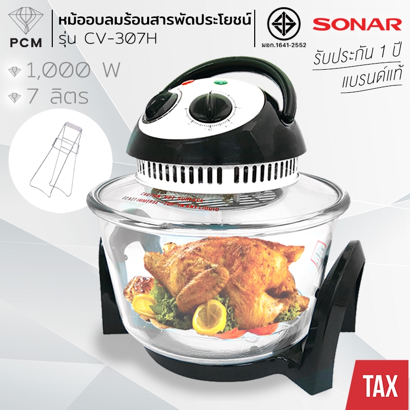 SONAR (PCM) หม้ออบลมร้อนฮาโลเจน 7 ลิตร รุ่น CV-307H