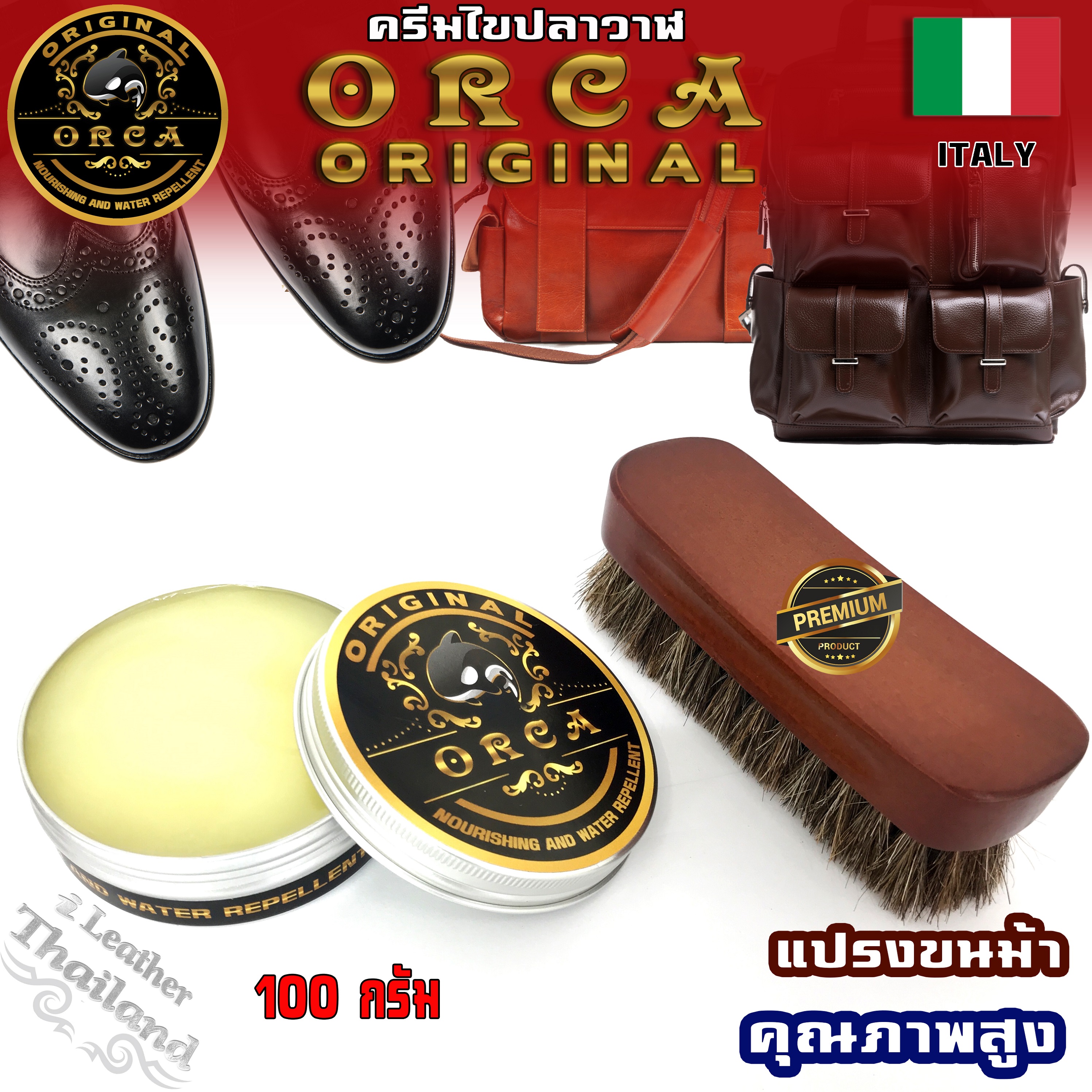 ORCA Original 100g. + แปรงขนม้าแท้ อย่างดี ⭐️ ของแท้ 100% ⭐️ ไขปลาวาฬชัดหนัง บำรุงหนัง ขัดเงาหนัง กันน้ำ