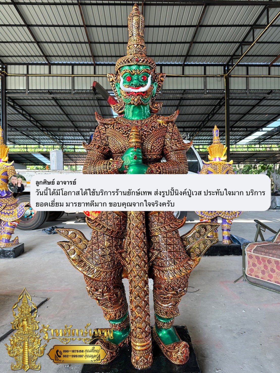 ท้าวเวสสุวรรณ 2 เมตร