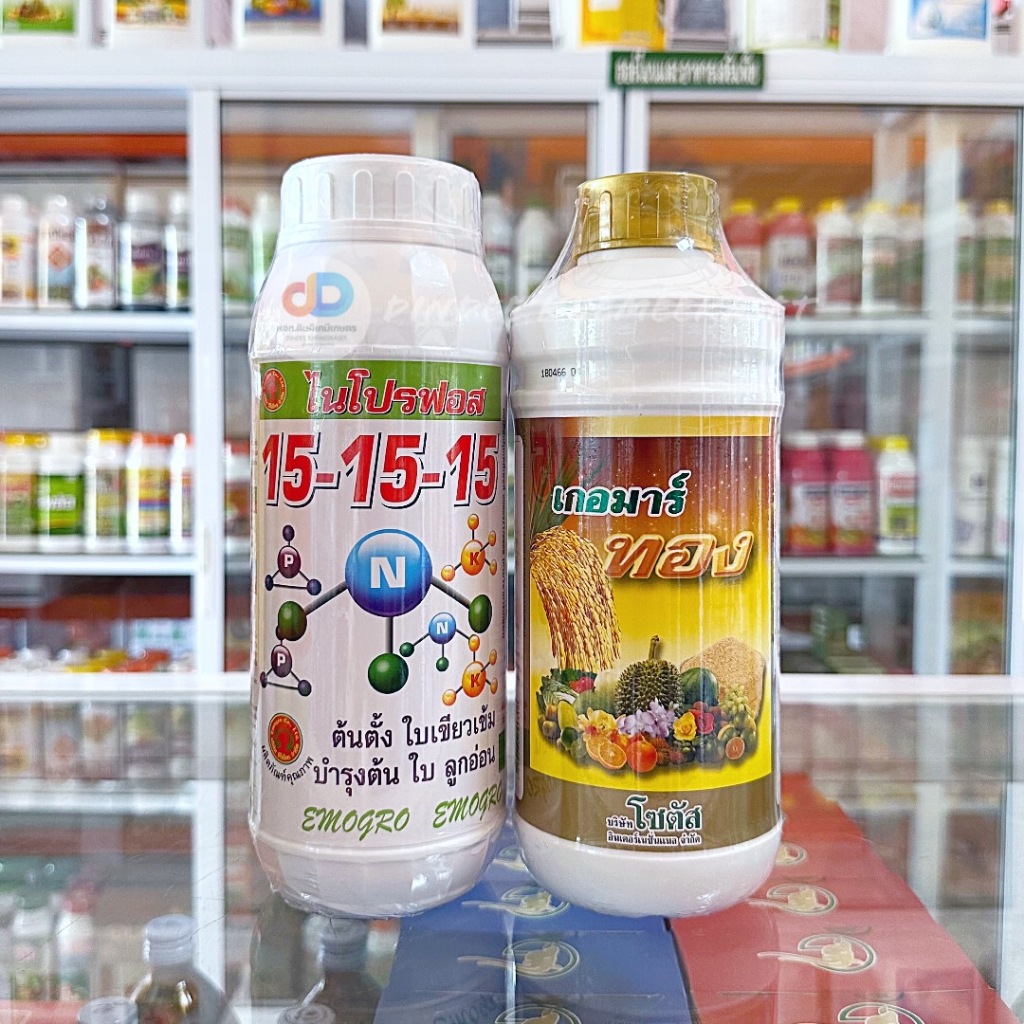 (ชุด2ขวด) ปุ๋ยน้ำ ไนโปรฟอส 15-15-15 ขนาด 1 ลิตร+เกอมาร์ ทอง - แมกนีเซียม ,โบรอน ช่วยกระตุ้นการแตกราก ขนาด 1 ลิตร