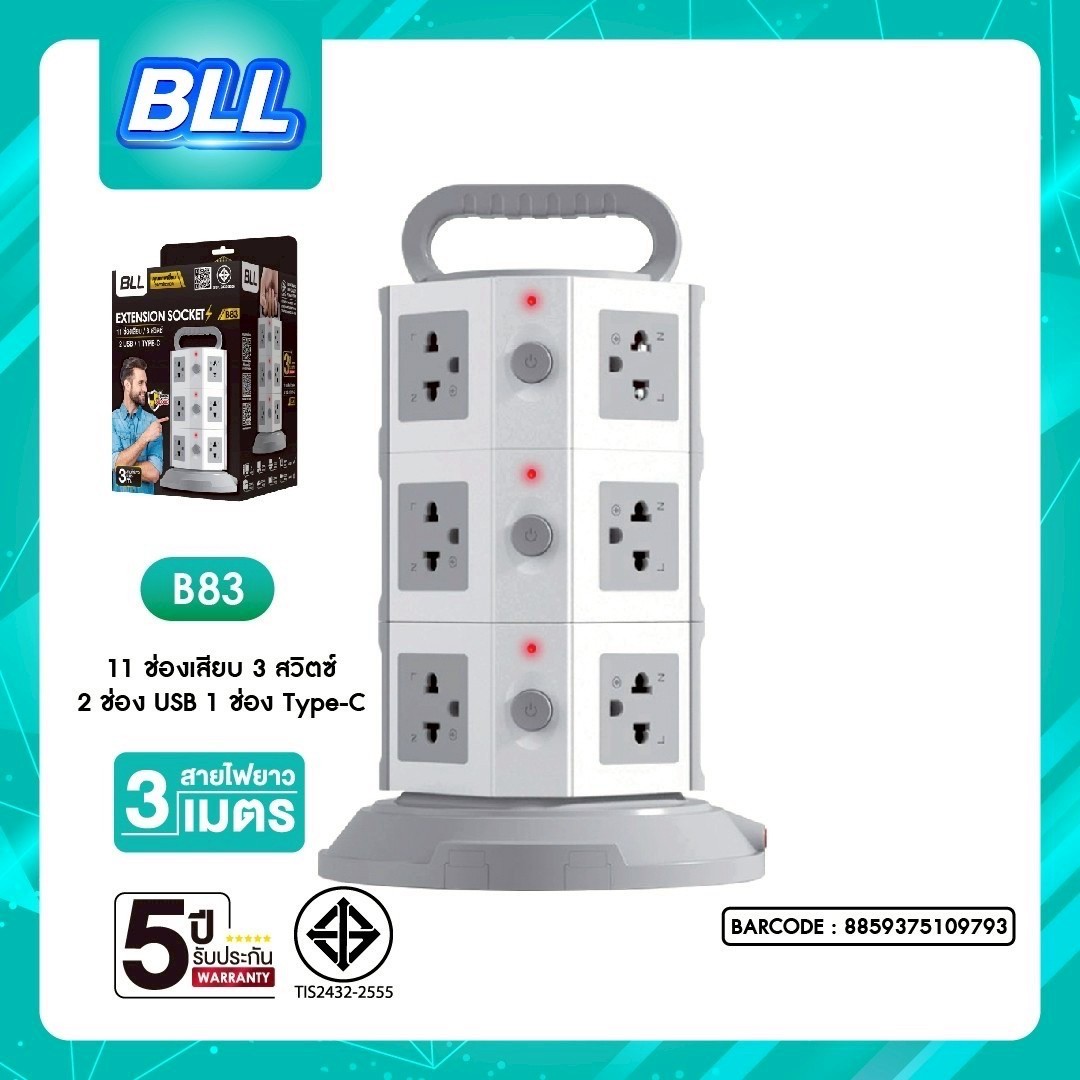 BLL B83 3M (คอนโด 3ชั้น)