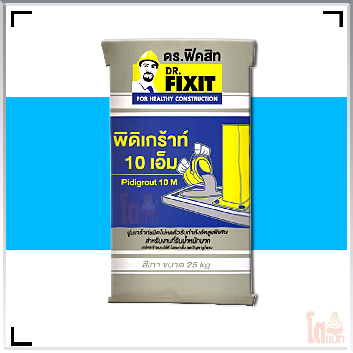 DR. Fixit Pidigrout 10M ดร.ฟิคสิท พิดิเกร้าท์ 10 เอ็ม