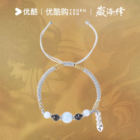 海睿文冠手绳 bracelet