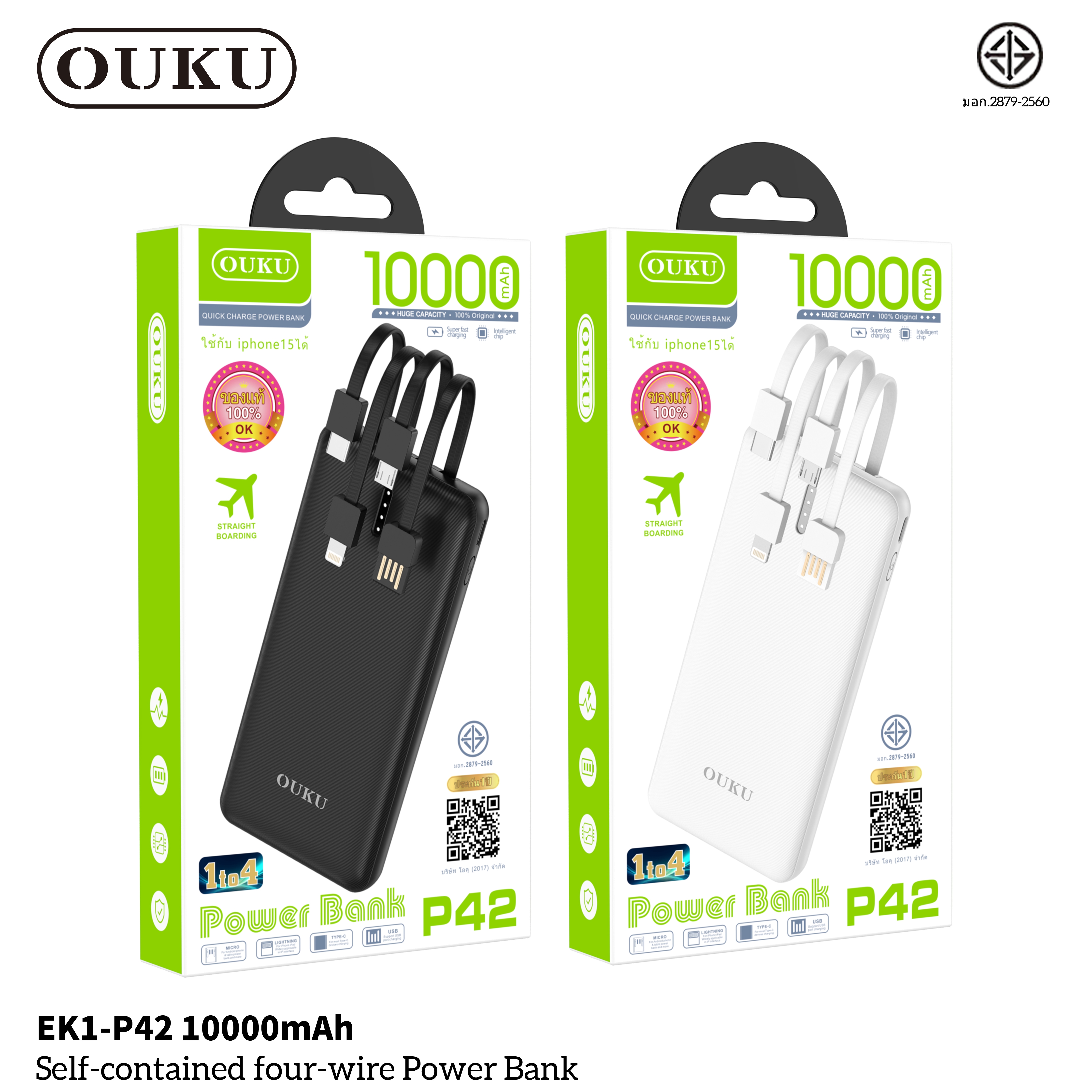 OUKU P42 10000mAh (CCC)