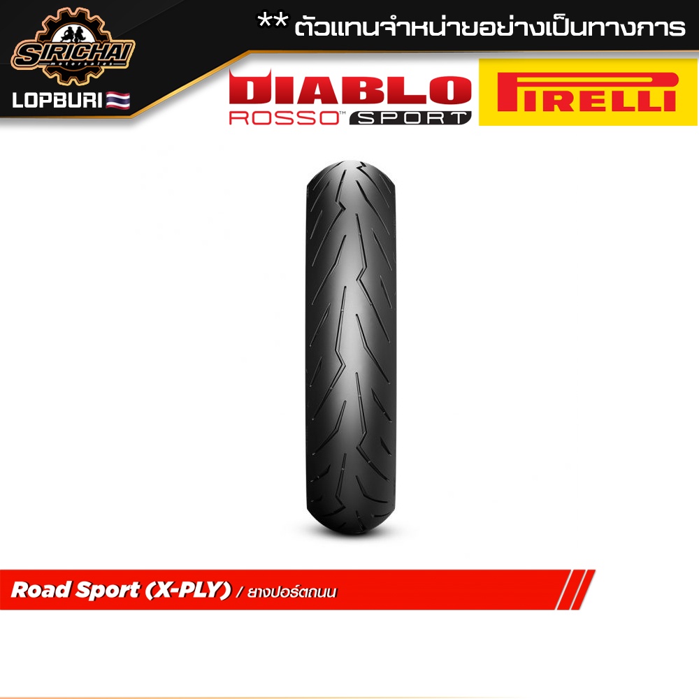 PIRELLI ROSSO SPORT ( 100 - 400 cc ) ยางเวฟ wave / Finn / Raider / Raider