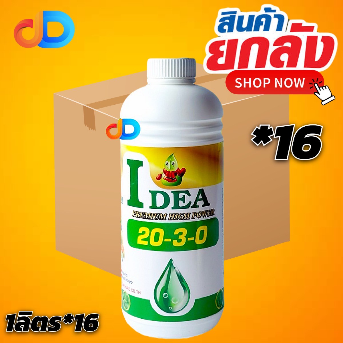 (กดสั่งซื้อครั้งละ 1 ลัง! ยกลัง*16) ปุ๋ยน้ำ 20-3-0 ต้นตั้ง ใบเขียวเข้ม แตกยอด อ่อนแตกใบอ่อน ใบหนา สมบูรณ์ ขนาด 1 ลิตร