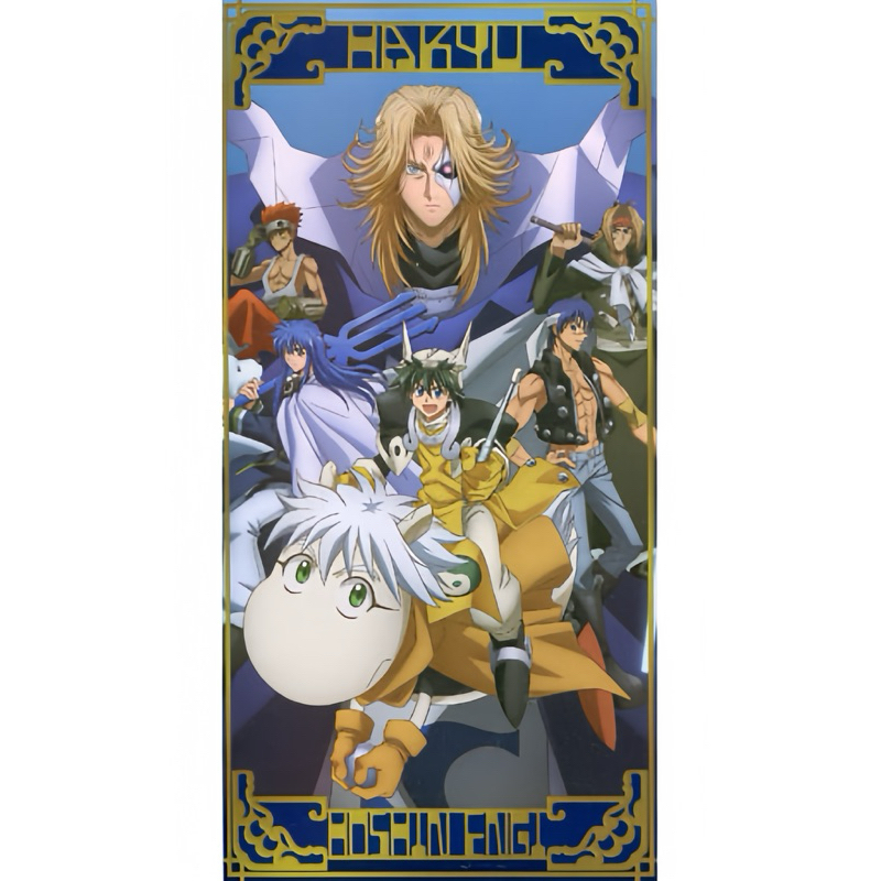 ผ้าขนหนูจากอะนิเมะตำนานเทพประยุทธ์[Hoshin Engi Soul Hunter-Towel-]