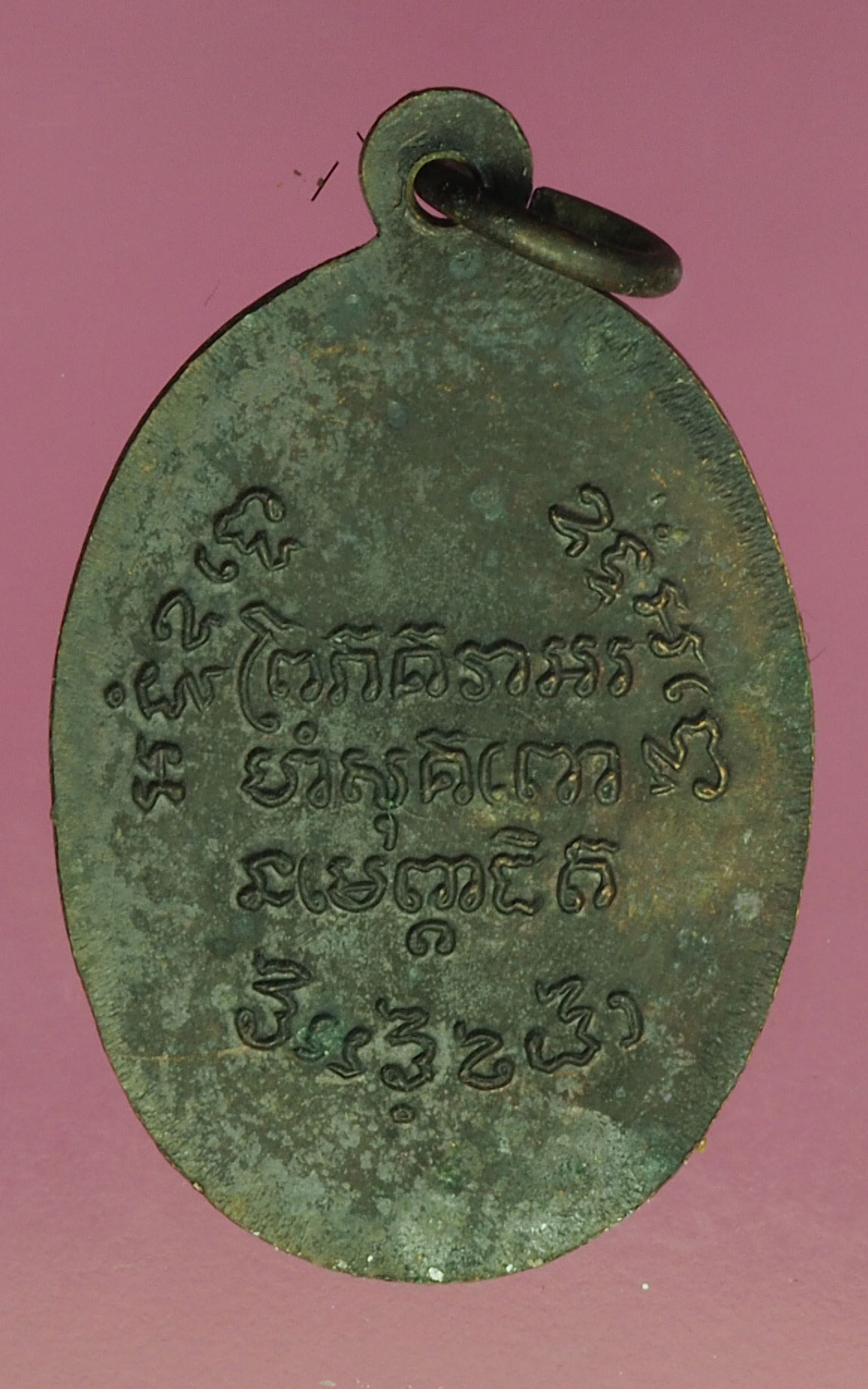 A185 เหรียญหลวงพ่อแช่ม วัดฉลองภูเก็ต เนื้อทองแดงรมดำ 59