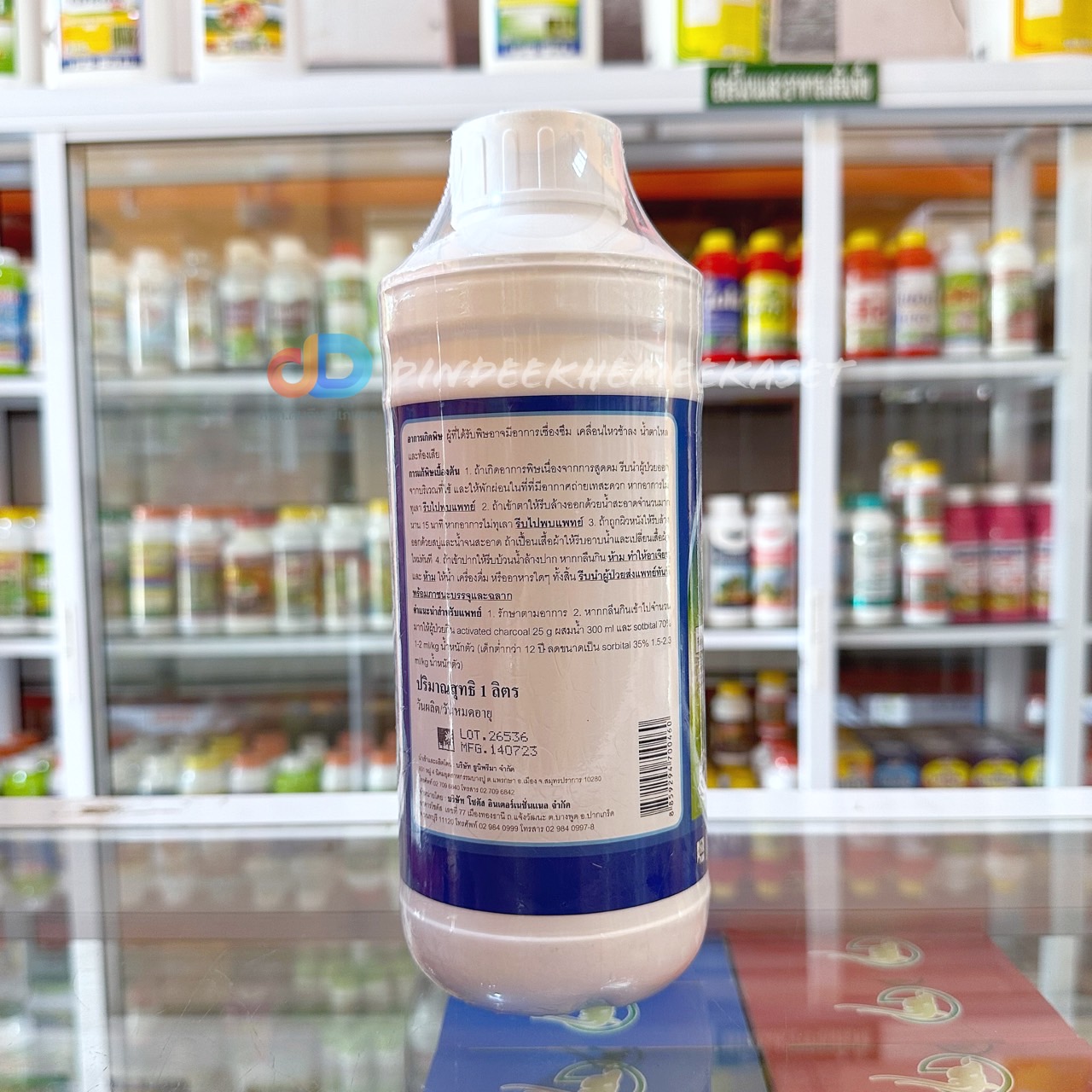 (ยกลังx12ขวด) นาปาม สาร บูโพรเฟซิน 40%SC ขนาด 1 ลิตร สารป้องกันกำจัดแมลงปากดูด ยับยั้งการลอกคราบของตัวอ่อน ลดการวางไข่