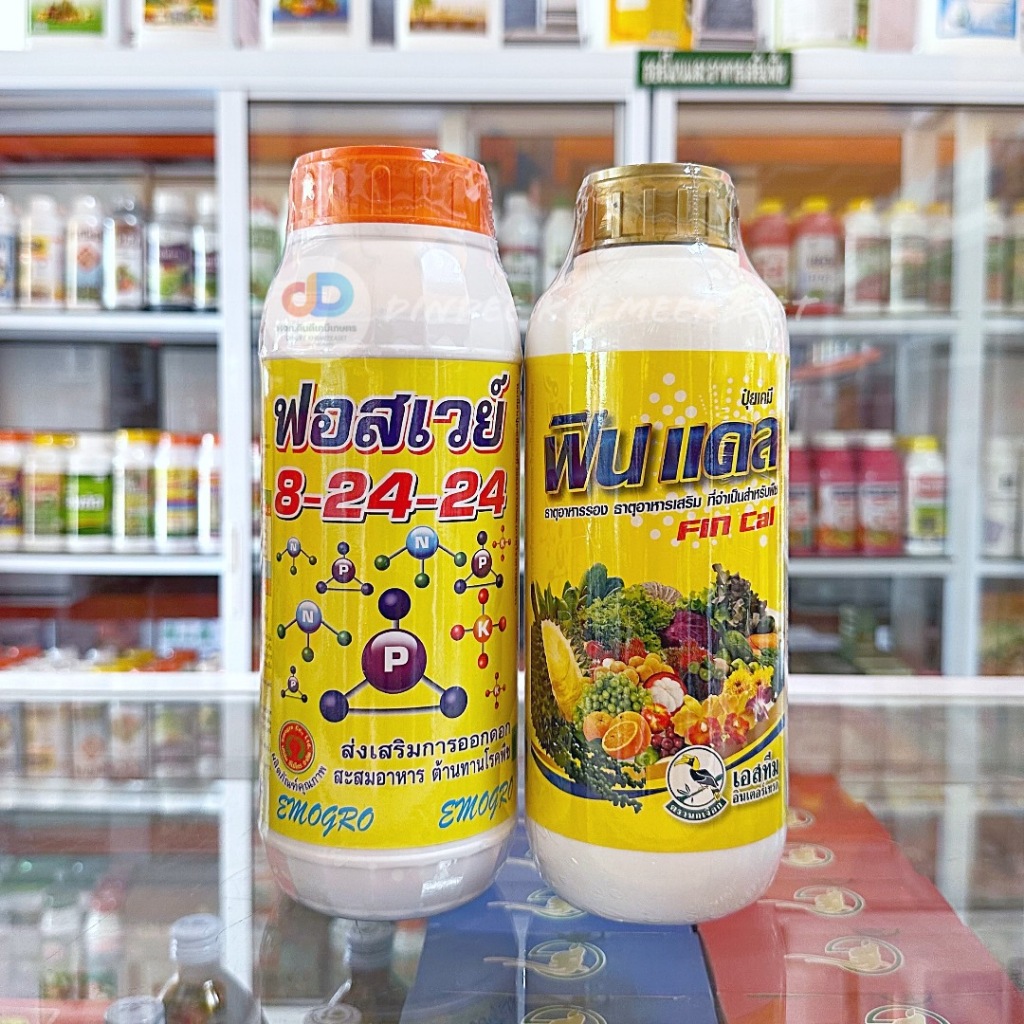 (ชุด2ขวด) ปุ๋ยน้ำฟอสเวย์ 8-24-24 ขนาด1 ลิตร ส่งเสริมการออกดอก+ฟินแคล (Fin cal) ธาตุอาหารรอง ธาตุอาหารเสริมขนาด 1 ลิตร