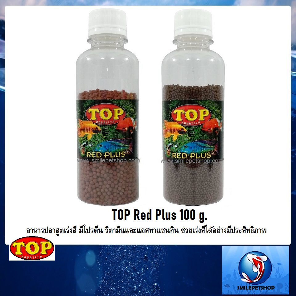 TOP Red Plus 100 g. (อาหารปลาสูตเร่งสี มีโปรตีน และแอสทาแซนทิน ช่วยเร่งสีได้อย่างมีประสิทธิภาพ)