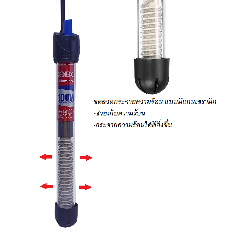 SOBO AQUARIUM HEATER HS-Series(ฮีตเตอร์ทำความร้อนสำหรับตู้และอ่างเลี้ยงปลา ควบคุมอุณหภูมิให้คงที่ ป้องกันปลาป่วย)