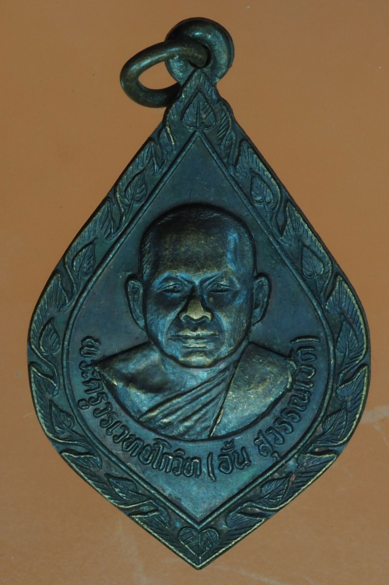 A359 เหรียญหลวงพ่ออั้น วัดเลียบปราจีนบุรี 2532 เนื้อทองแดงรมดำ 48