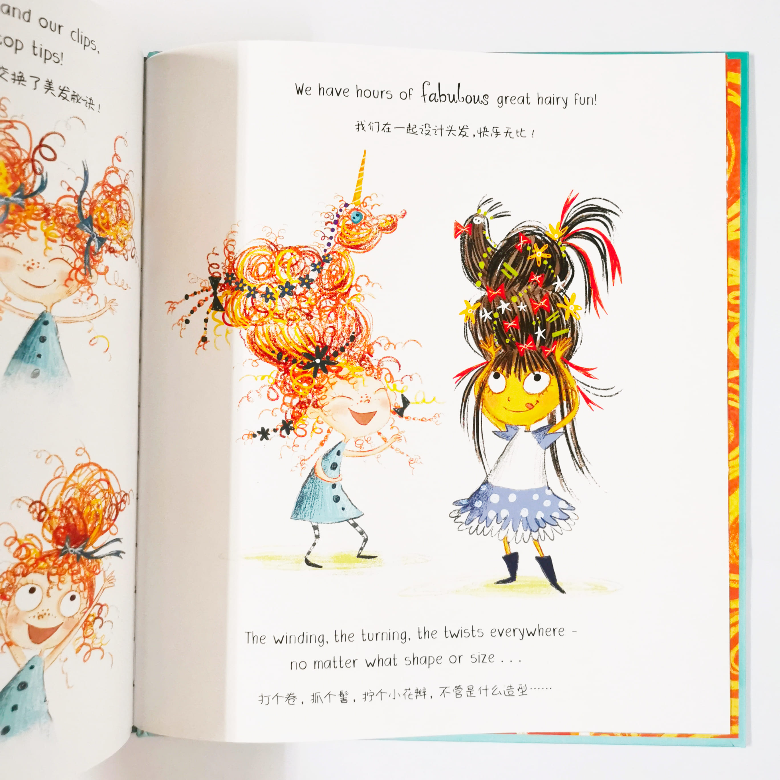 I don't want Curly Hair 卷卷的烦恼