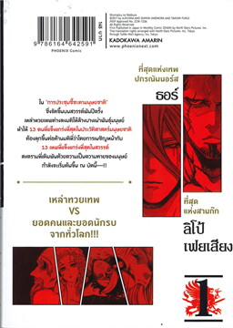มหาศึกคนชนเทพ เล่ม 1-11 Record of Ragnarok แพ๊กชุด (มือ 2 สภาพสะสม/ ไม่จบ)