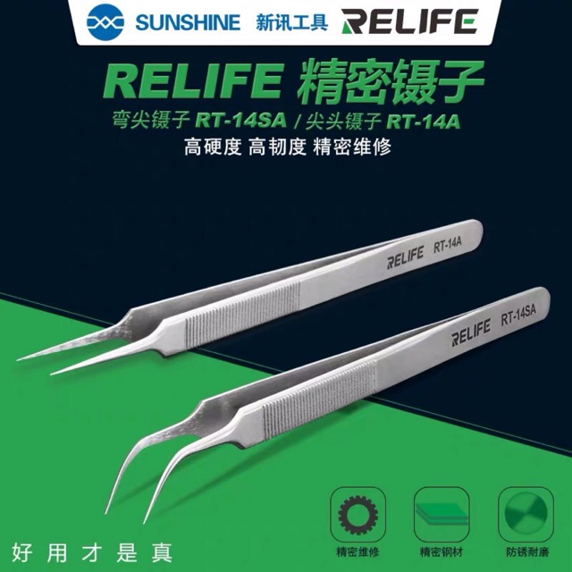 RELIFE (RT-14SA) แหนบโค้ง