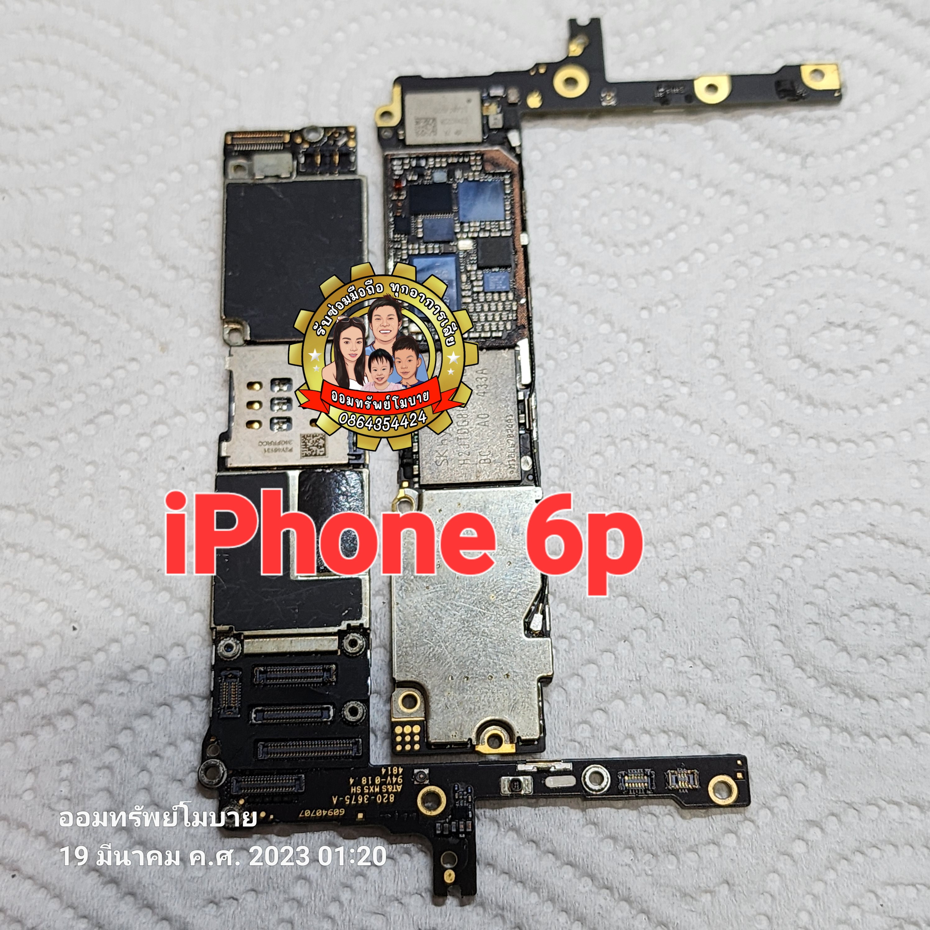 บอร์ดอะไหล่ iPhone6P