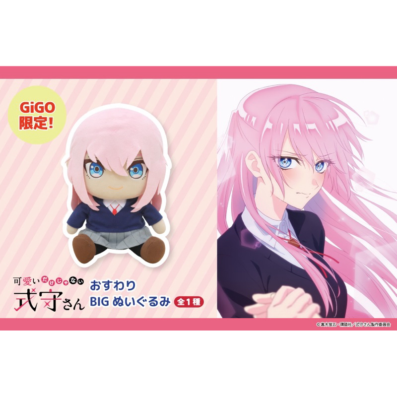 ตุ๊กตา ชิกิโมริ -คุณชิกิโมริไม่ได้น่ารักแค่อย่างเดียวนะ[Shikimori's Not Just A Cutie -Plush Doll- Shikimori]