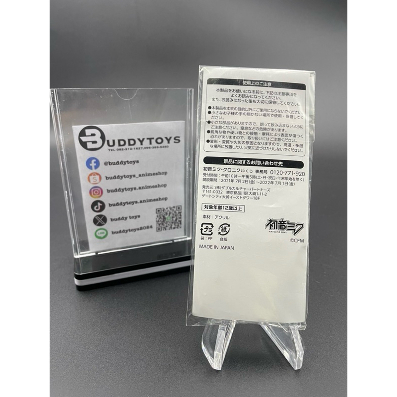 สแตนอะคริลิค ฮัตสึเนะ มิกุ[Hatsune Miku Chronicle Lottery -Acrylic Stand-]