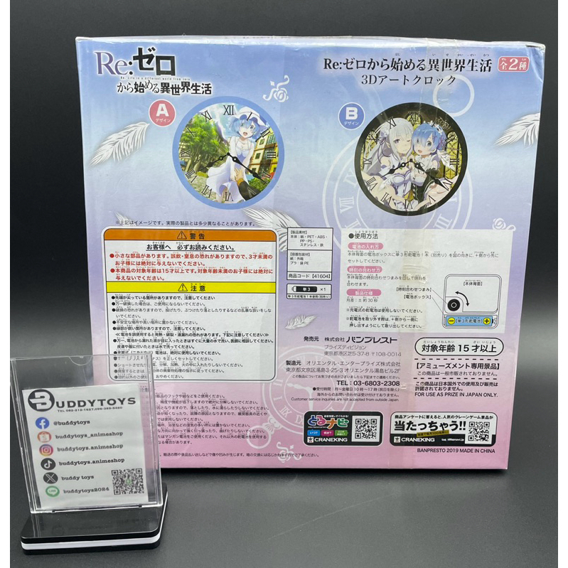 นาฬิกา3D เรม -รีซีโร่[Re:Zero Starting Life In Another World -3D Art Clock- Rem]