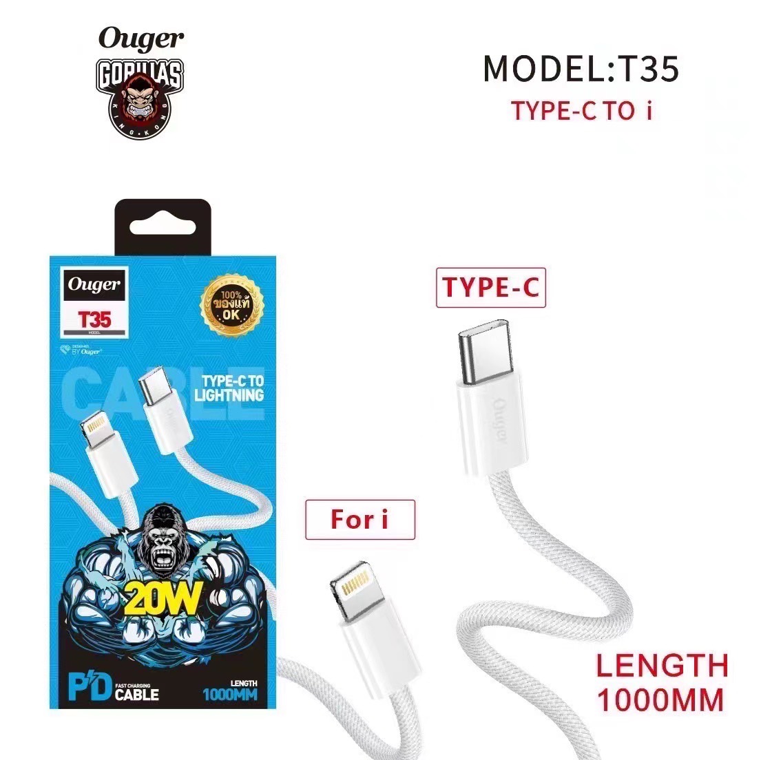 Ouger T35 TC to IP 20W