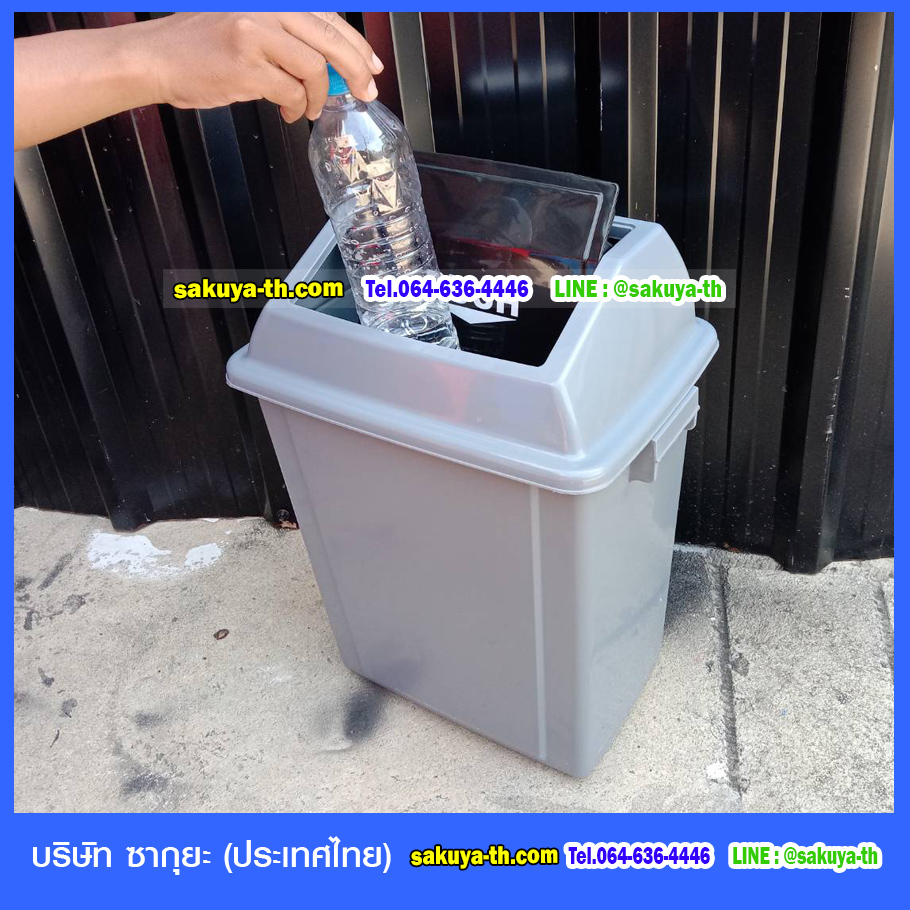 ถังขยะทรงเหลี่ยม ฝาสวิง สีเทา 40 ลิตร