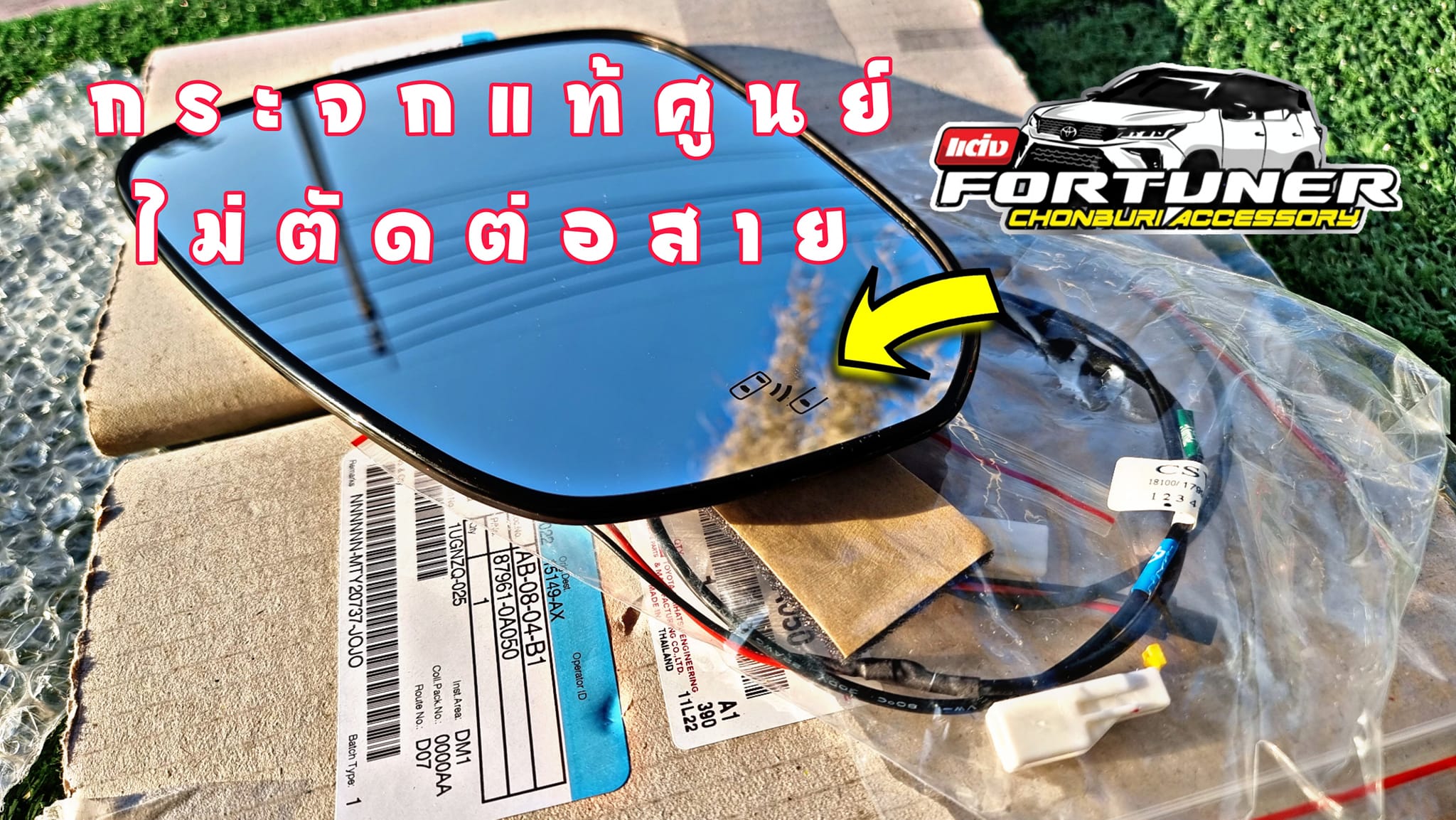 กระจกข้างมีสัญญาณเตือน Blind Spot