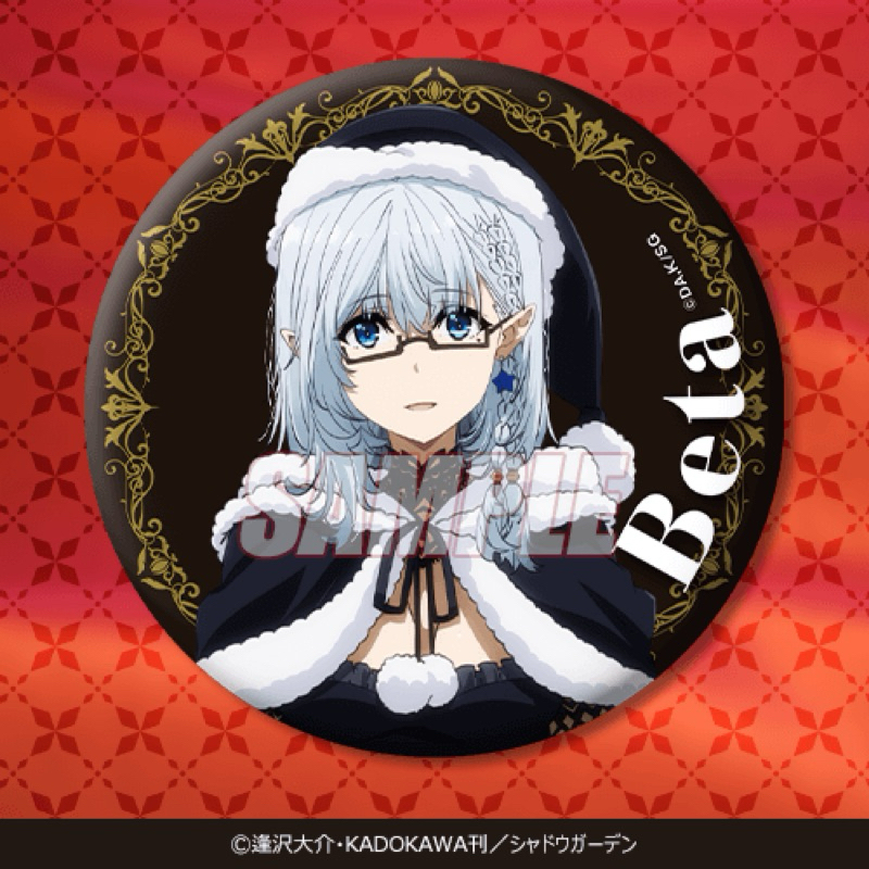 เข็มกลัด เบต้า -ชีวิตไม่ต้องเด่น ขอแค่เป็นเทพในเงา[The Eminence In Shadow -Can Badge- Beta]