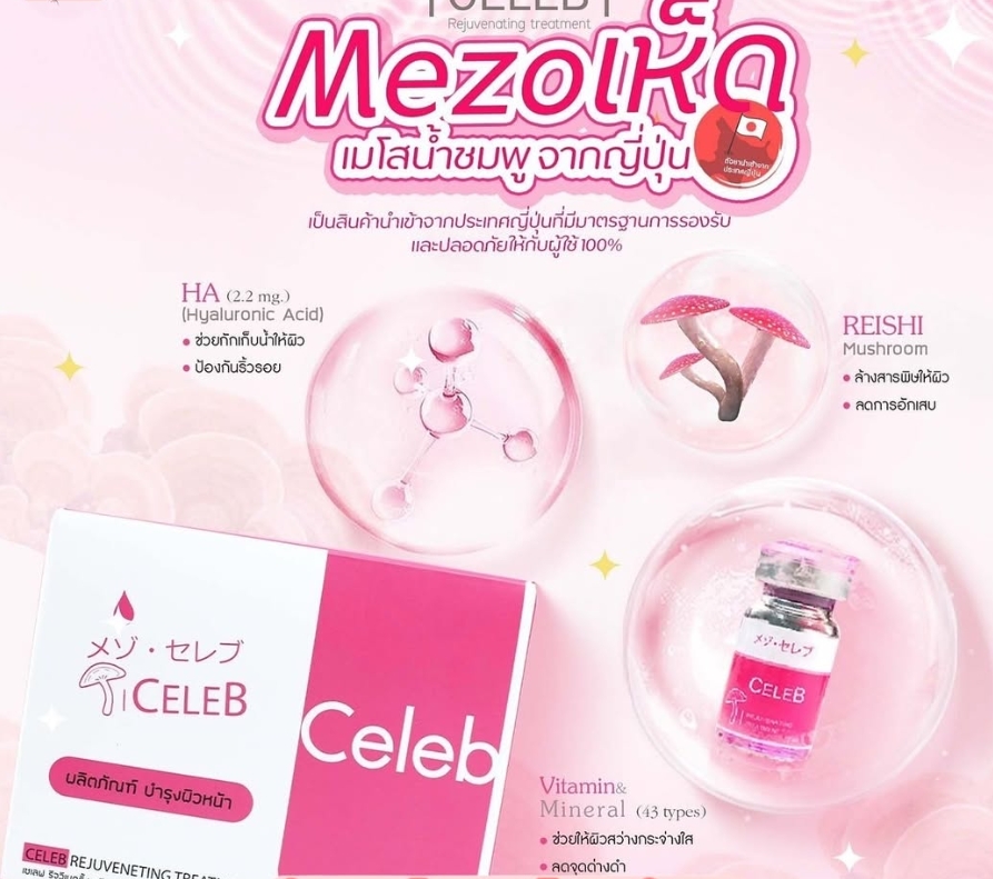 Mezo Celeb อย.ไทย ของแท้ 100%