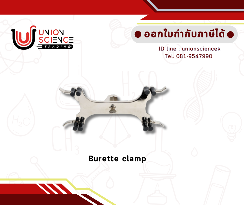 ที่จับบิวเรต(Burette Clamp)