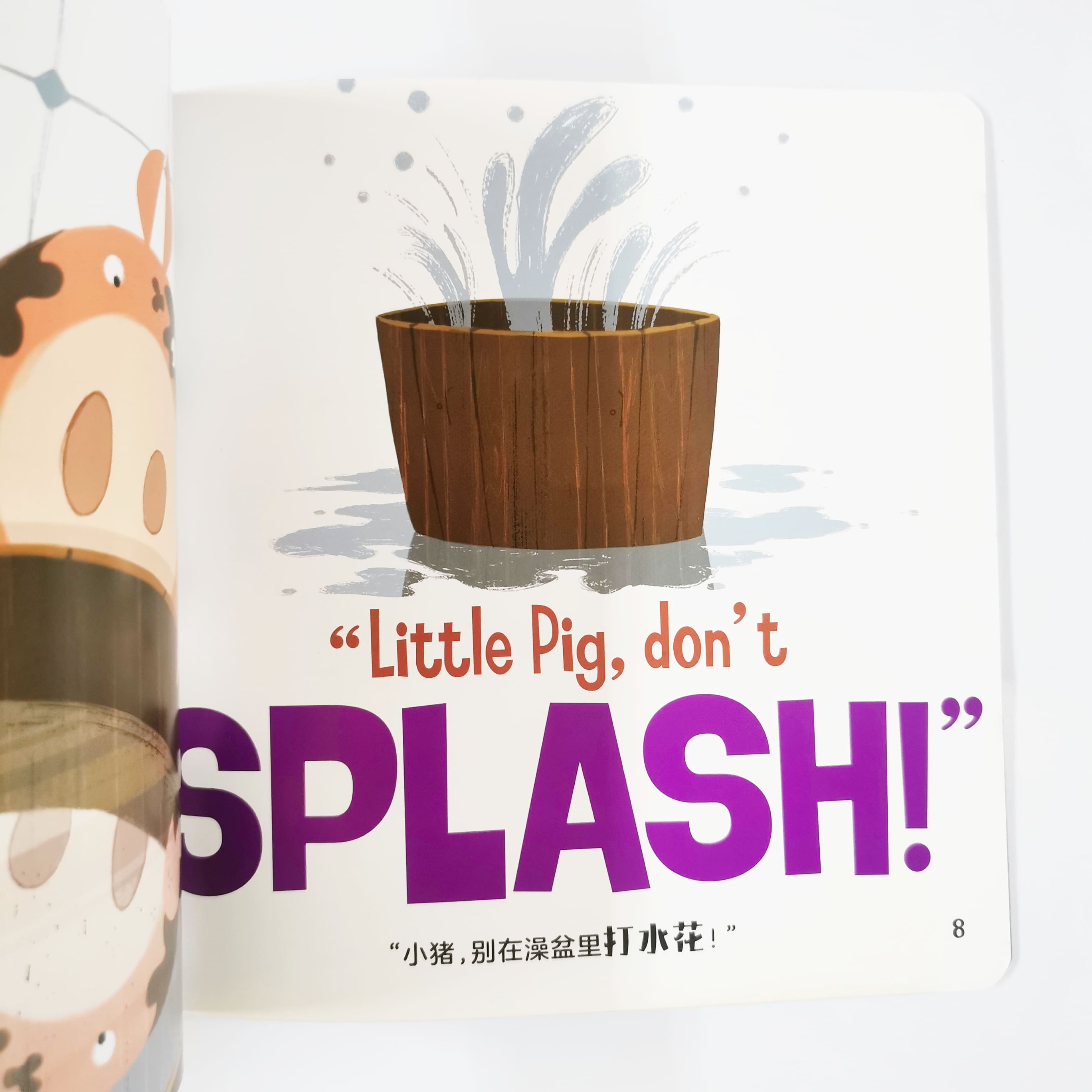 Pig Takes A Bath 我要洗澡啦